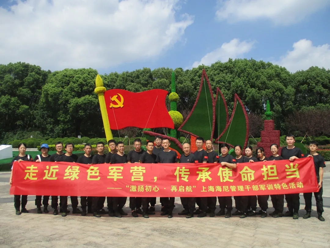 喜迎二十大走進綠色軍營 傳承使命擔當  管理干部軍訓特色活動順利開展！