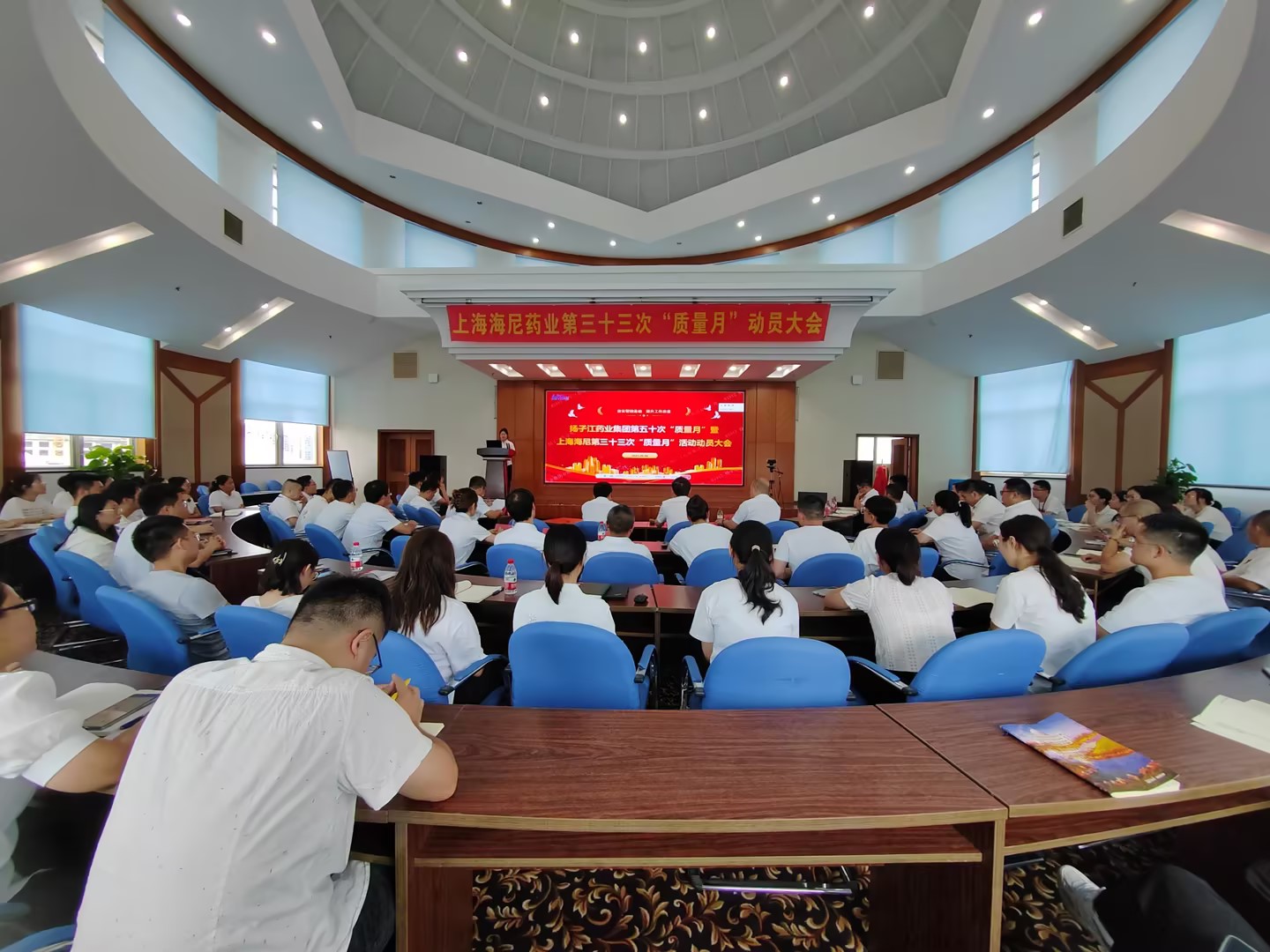 夯實管理基礎，提升工作質(zhì)量 | 海尼藥業(yè)召開第三十三次質(zhì)量月動員大會